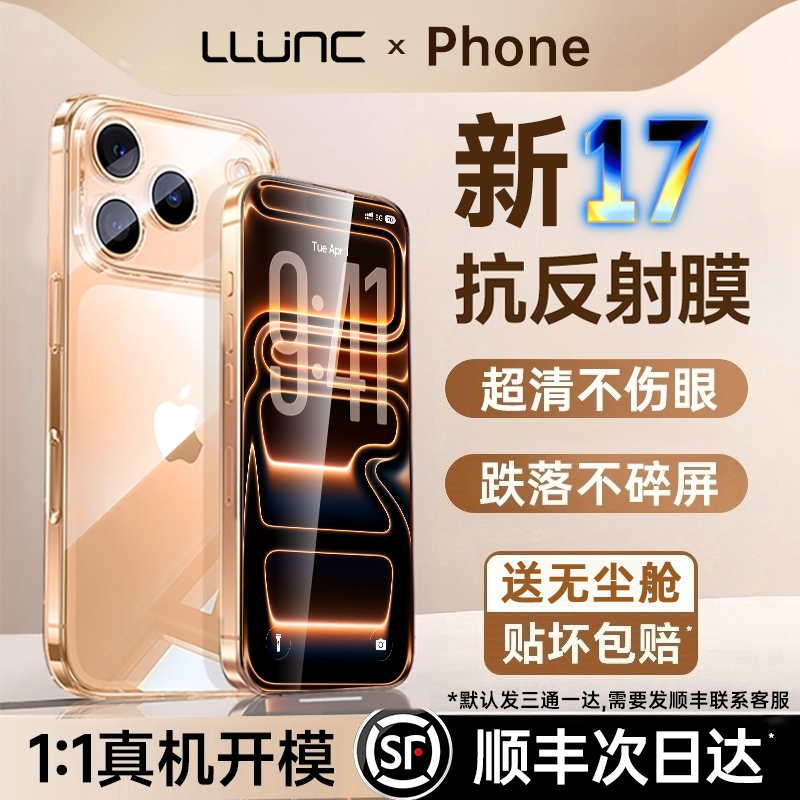 朗客无尘仓秒贴膜适用苹果17promax钢化膜新款iPhone17Air手机膜16/15/14/13plus高清12防窥全覆盖防爆摔无纹