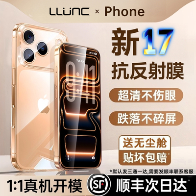 朗客无尘仓秒贴膜适用苹果17promax钢化膜新款iPhone17Air手机膜16/15/14/13plus高清12防窥全覆盖防爆摔无纹