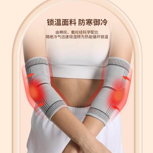 石墨烯护肘关节套保护手肘胳膊扭伤艾草保暖男女士老人健身防寒