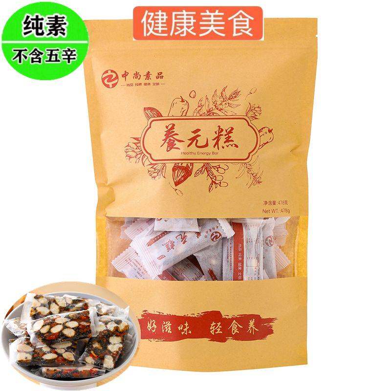 素养佛家下午营养素食零食阿胶植物纯素糕点中尚红枣素品黑芝麻