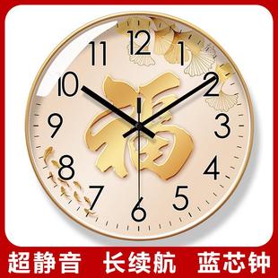 超静音6452福字喜庆挂钟客厅钟表时钟挂表圆形轻奢创意静音石英钟
