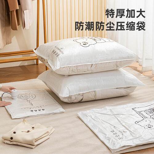 家用真空压缩袋收纳袋衣物棉被羽绒服大容量加大加厚收纳防潮袋