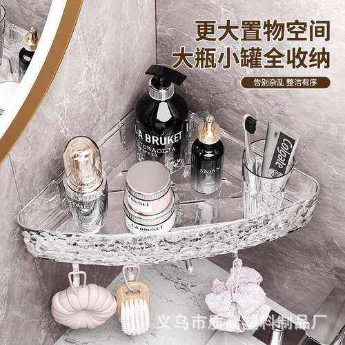 浴室免打钉长方三角置物架免打孔墙角架化妆品洗漱台墙壁挂钩衣架