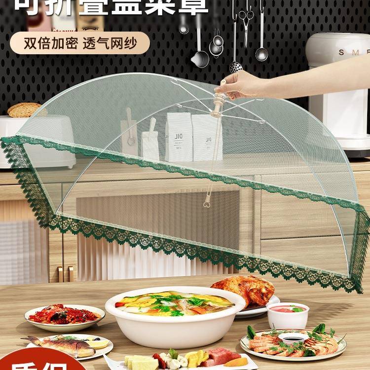大号菜罩家用2025新款可折叠长方形餐桌盖罩防蝇剩饭菜食物罩