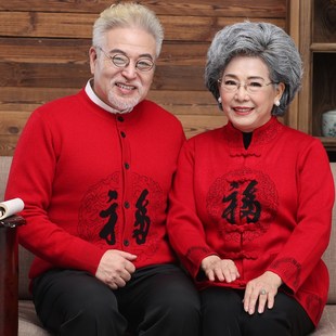 中老年男女大g红色开衫 外 毛衣爷爷奶奶老人生日过寿福字情侣唐装