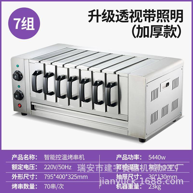商用烧烤炉电烤羊肉p串烤肉机室内家用电烤炉烤串机抽屉式烤箱,清洗/食品/商业设备,其他清洗机,淘宝优惠券,粉丝福利购,淘宝优惠卷
