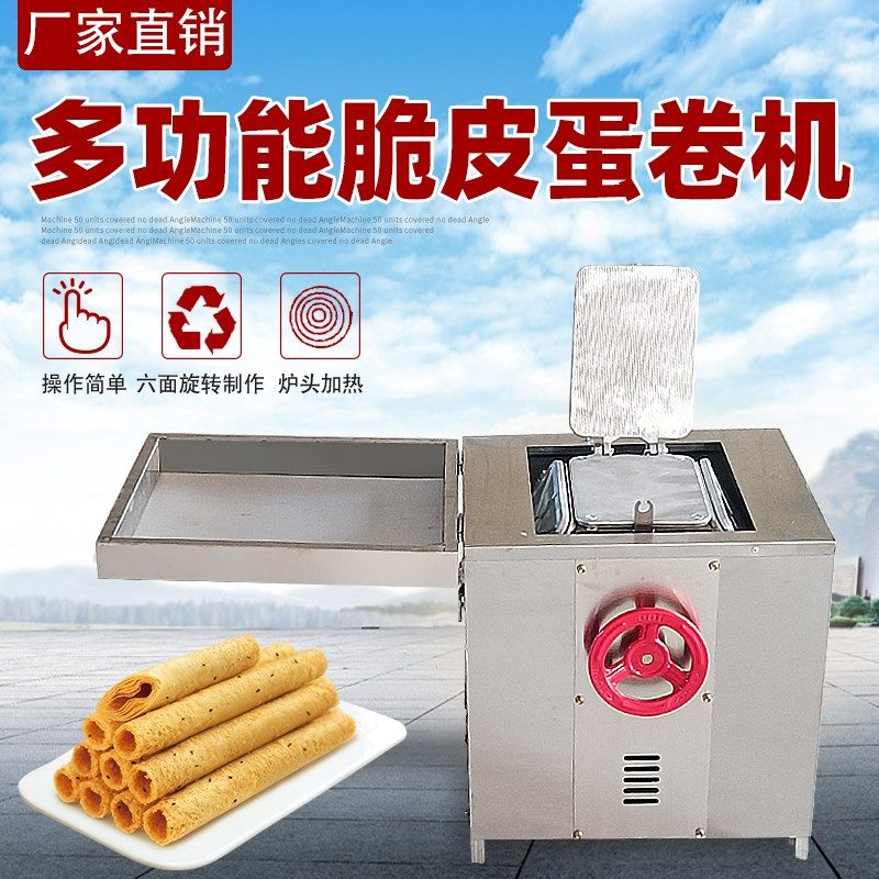 商用不锈钢六面燃气蛋卷机鸡蛋卷脆皮机六面加厚模具不粘锅蛋卷机,清洗/食品/商业设备,蛋卷机,淘宝优惠券,粉丝福利购,淘宝优惠卷