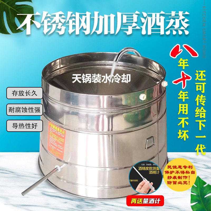 不锈钢酿酒设备商用酿酒器农村烤酒大米粮食蒸馏设备传统烤酒器,清洗/食品/商业设备,酿酒设备,淘宝优惠券,粉丝福利购,淘宝优惠卷