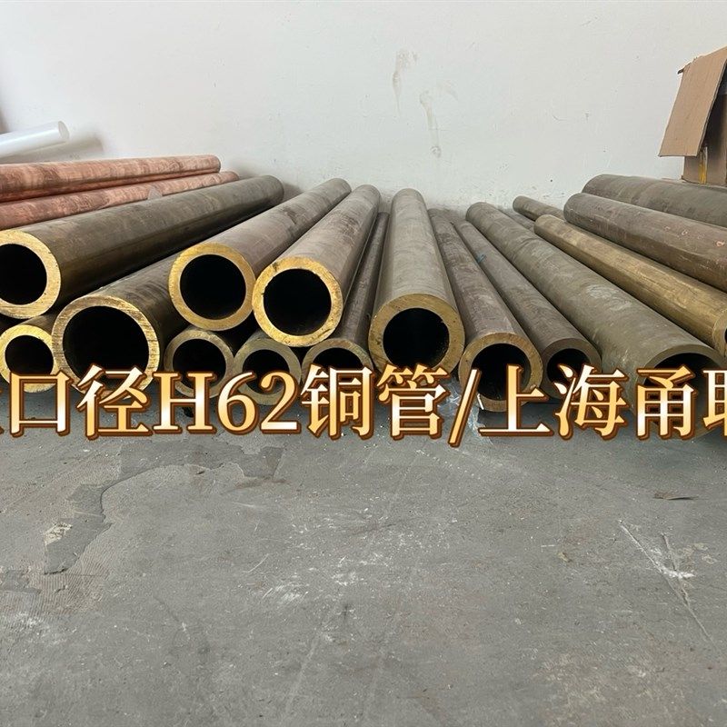 H62黄铜管 厚壁铜管 外径20 30 40 50 60 70 80 90 120-160可零切,金属材料及制品,铜材,淘宝优惠券,粉丝福利购,淘宝优惠卷