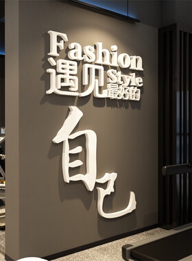 健身房墙贴面装饰纸激励志标语运动馆海报创意网红瑜伽内工作室