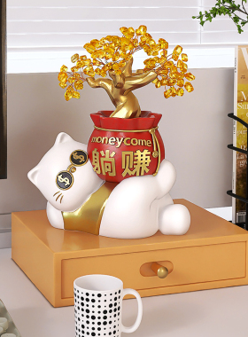 躺赢招财猫发财摆件客厅电视柜装饰礼品玄关店铺开业工位创意礼物