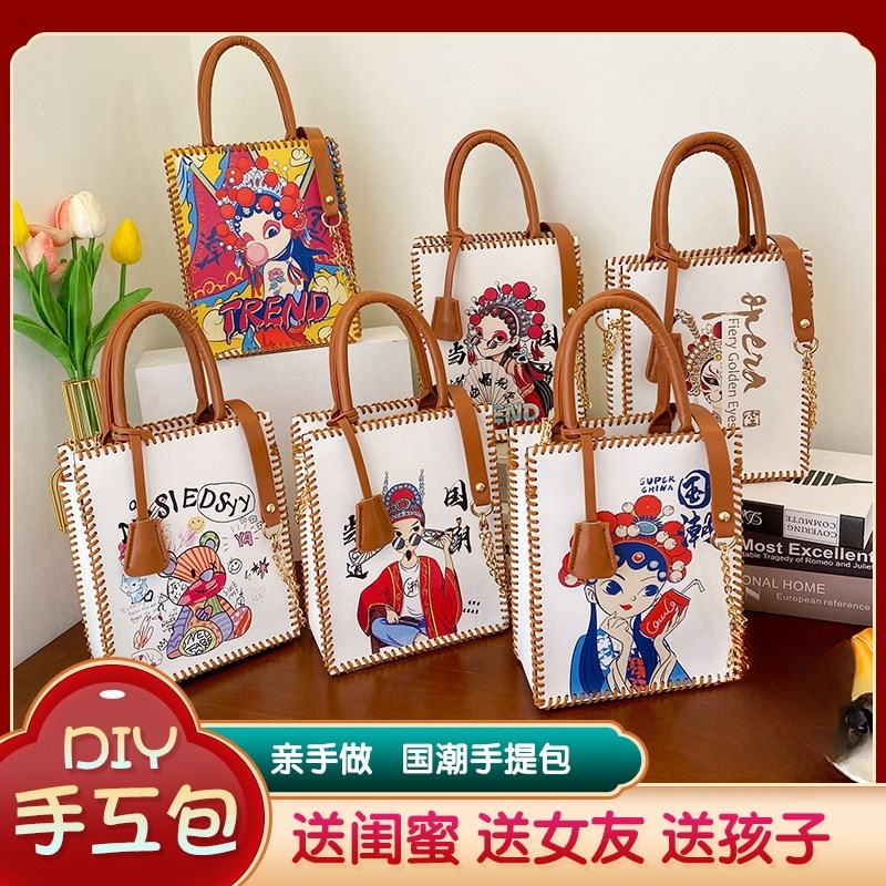 三八妇女节手工制作diy材料礼手工创意粘贴类