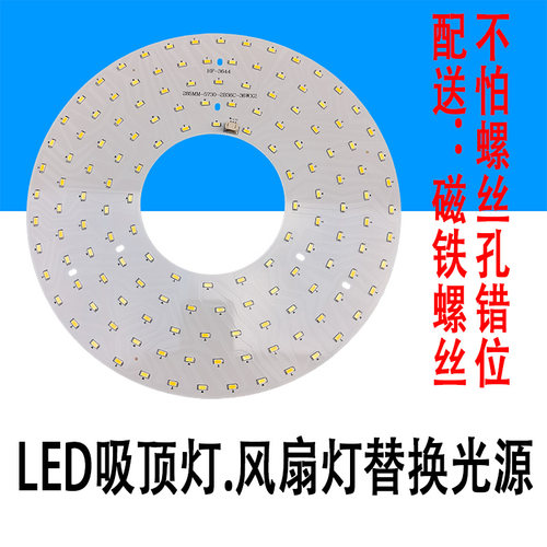 吊扇灯led灯芯通用三色光源驱动灯片隐形风扇吊灯配件灯带珠电源
