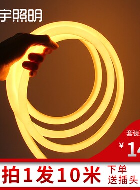 led圆形灯带户外亮化防水360度发光柔性高亮软灯条霓虹灯广告220v