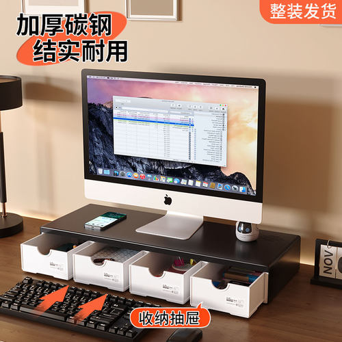 办公桌电脑增高架带抽屉文件收纳架桌面置物架办公桌整装屏幕抬高