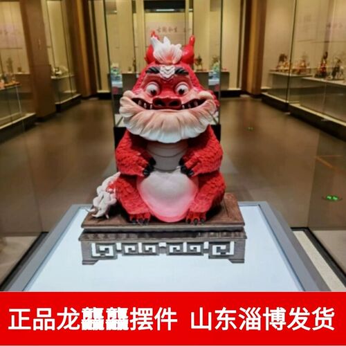 淄博龙龙龘龘摆件奶凶奶奶熊的龙龖龘吉祥物礼物非遗文化软陶瓷器