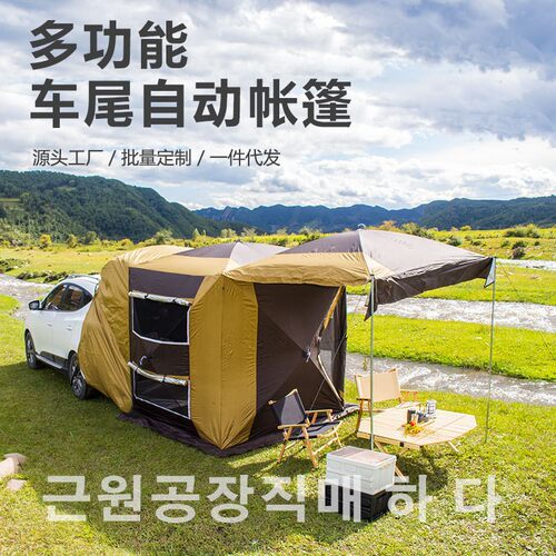 车尾延申后边侧自动免搭建速开自驾游露营野营遮阳棚密闭防蚊帐