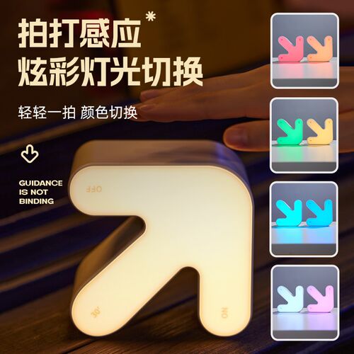 创意氛围灯七彩变色电竞房装饰桌灯卧室床头灯儿童房伴睡灯礼品