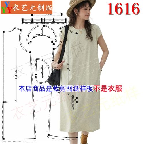 1616衣服装裁剪图纸样u板新款日系开叉连衣裙女夏宽松中长裙女装