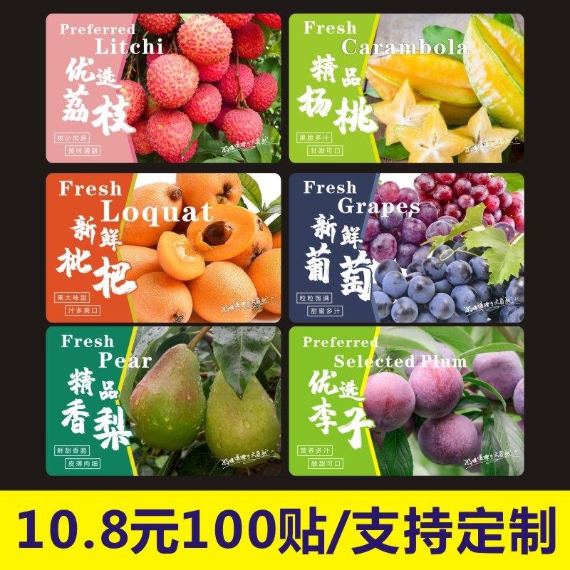 优选荔枝梨子精品杨桃香梨新品枇杷葡萄标签贴纸不干胶logo定制A,个性定制/设计服务/DIY,不干胶/标签,淘宝优惠券,粉丝福利购,淘宝优惠卷