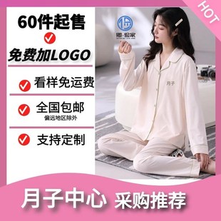 月子中心春夏季 纯o棉月子服产后哺乳服喂奶衣孕妇睡衣定制LOG 薄款