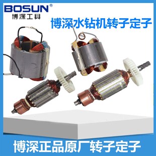 博深水钻机配件原厂转子定子110 130 160 180 200 254