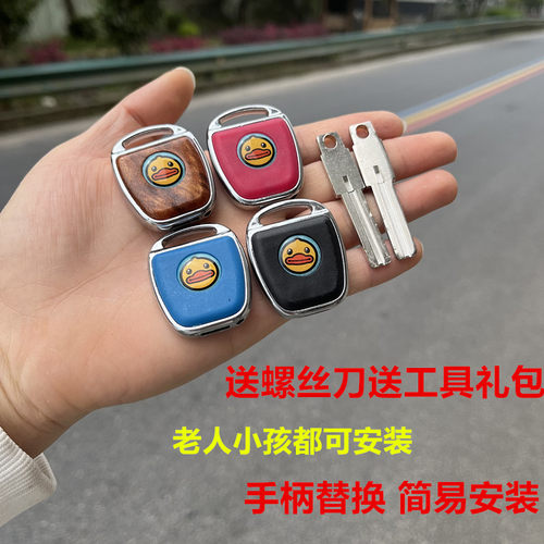 高强度金属钥匙柄通用家用防盗门入E户门钥匙头替换简单安装送工