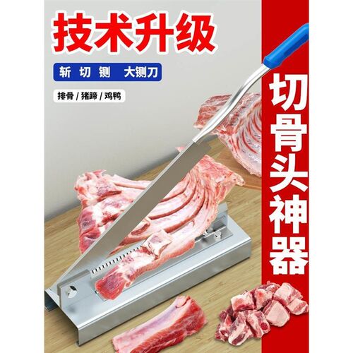 铡刀切骨家用斩骨刀切骨神器切骨铡骨刀铡刀铡骨头刀切药材刀闸刀