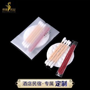 一次性护理c包民宿宾馆客房套装 棉签指甲锉化妆棉酒店用品旅行便