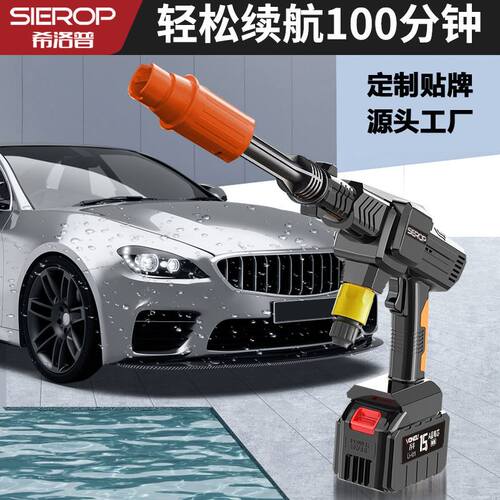 无刷锂电洗车水枪家用可携式清洗机大功率水泵园艺浇花无线洗车机