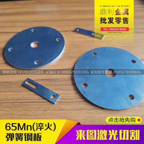 新品65Mn弹簧钢板材 锰钢高弹淬火硬料薄钢片软中厚板 0.5 1 2 3