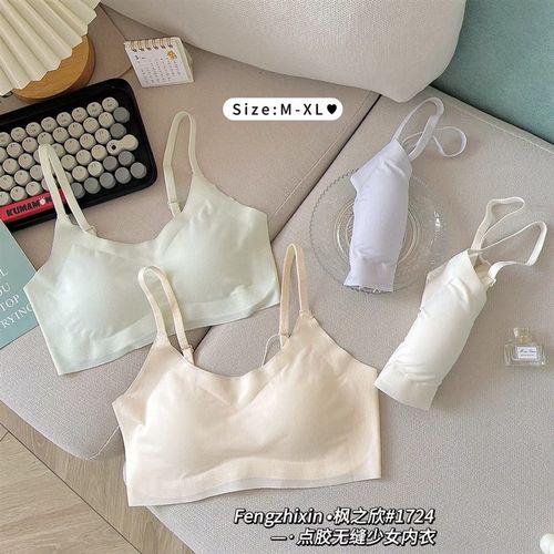 2024新款二阶段少女发育期内衣细肩G带无痕半固定杯少女文胸背心