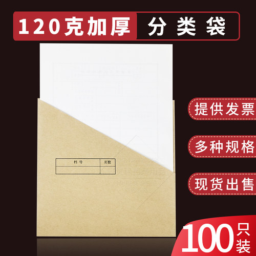 100只装梯形文件袋 加厚120克牛皮纸 a4资料分类角 厂家定制印刷