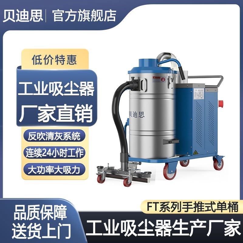 大功率交流电源工业用吸尘器大吸力吸尘吸水机工厂车间金属粉尘,机械设备,其他机械设备,淘宝优惠券,粉丝福利购,淘宝优惠卷