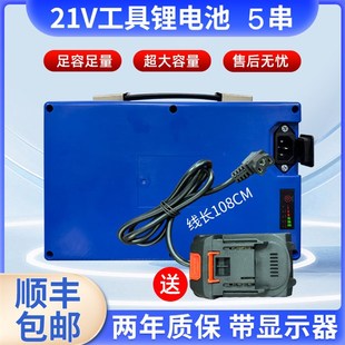 园林工具户外电瓶21V锂电池大容量全新电动手钻扳手通R用20ah30ah