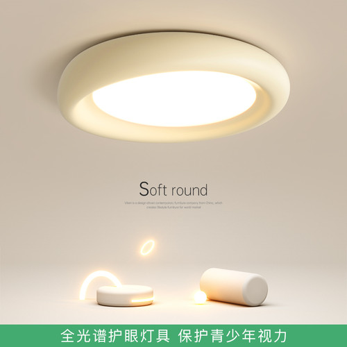 全光谱主卧室灯简约现代led吸顶灯极简圆形客厅灯创意餐厅书房灯