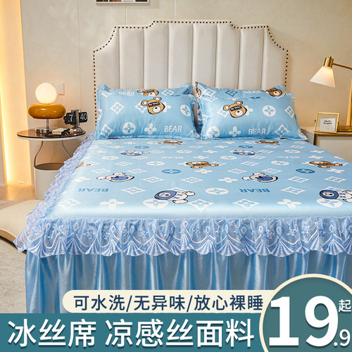 可折叠夏季冰f丝凉席床裙席子秋夏两用床单水洗软床垫空调凉垫家