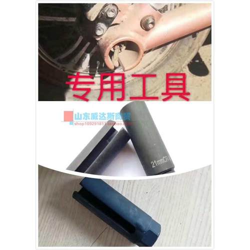 电动车电机内孔螺丝冒拆卸带线端内置螺丝套筒开口套筒头Y21mm扳