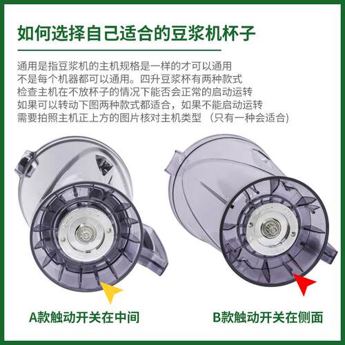 新通用4L升商用破壁料理机杯配现磨豆浆拌搅机4L壶上杯冰沙子件机