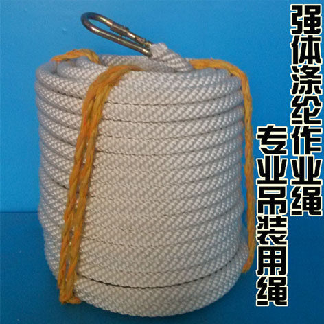 尼龙绳子高强涤纶绳外墙清洗作业吊篮绳户外高空作业安全大绳耐磨