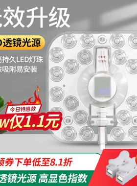 led灯盘改造方形灯板 节能灯芯超亮灯泡leLd灯板 灯条吸顶灯圆灯