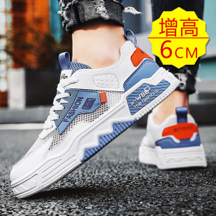 厚底小白鞋男青少年隐形内增高6cm夏天男鞋透气薄款男士休闲板鞋