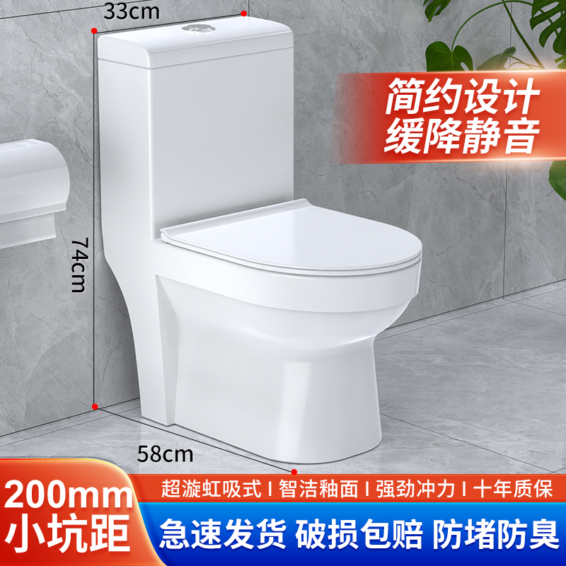 家用马桶200/220/250小坑z距专用坐便器超漩虹吸防臭静音陶瓷坐厕