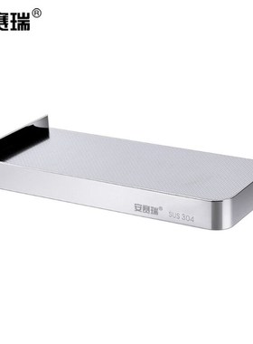 安赛瑞不锈钢卫生间手机架304浴室置物架18.49.3cm26900