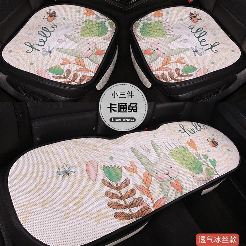网红汽车四季坐垫三件套亚麻卡通夏季冰丝座垫可爱女神通用无靠背,汽车用品/电子/清洗/改装,通用座套/座垫,淘宝优惠券,粉丝福利购,淘宝优惠卷