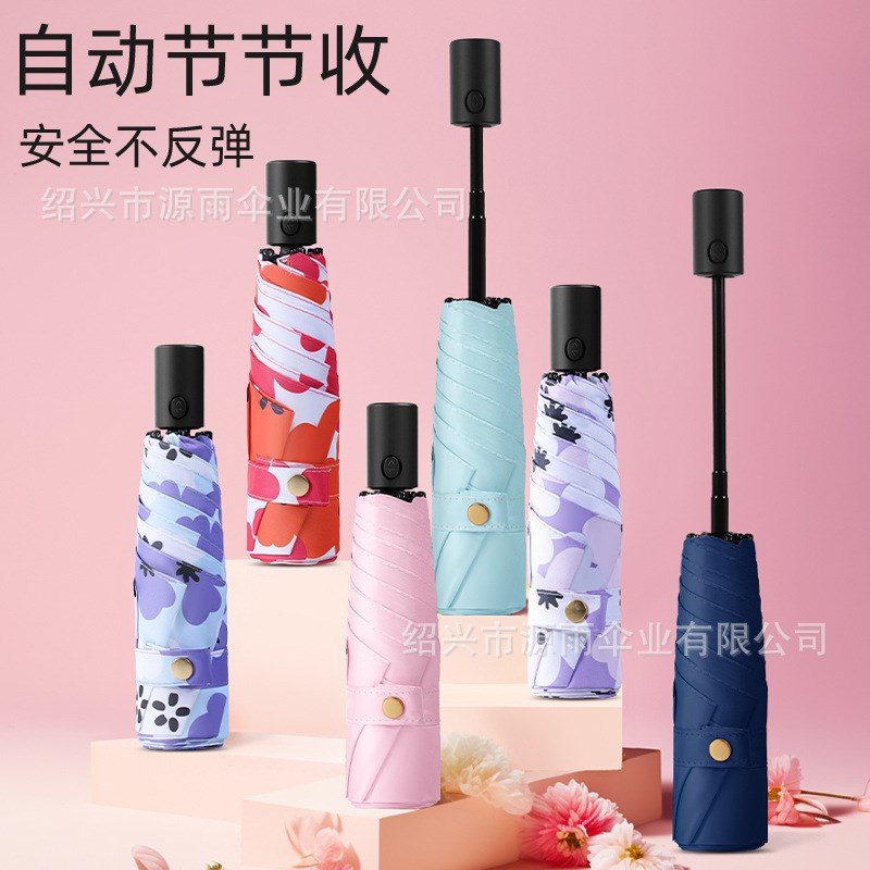 节节收羽毛伞全自动超轻伞小碎花三折伞黑胶防晒女士太阳伞晴雨伞