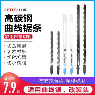 往复锯曲线t锯锯条木工切割金属塑料细大粗齿加长往 厂销电钻改装