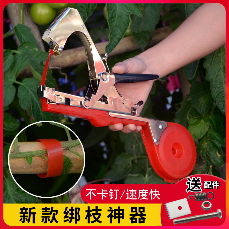 新款农用番茄西红柿绑枝机绑蔓器钉子葡萄捆绑机神器胶带黄瓜蔬菜,农机/农具/农膜,绑枝机/绑蔓机,淘宝优惠券,粉丝福利购,淘宝优惠卷
