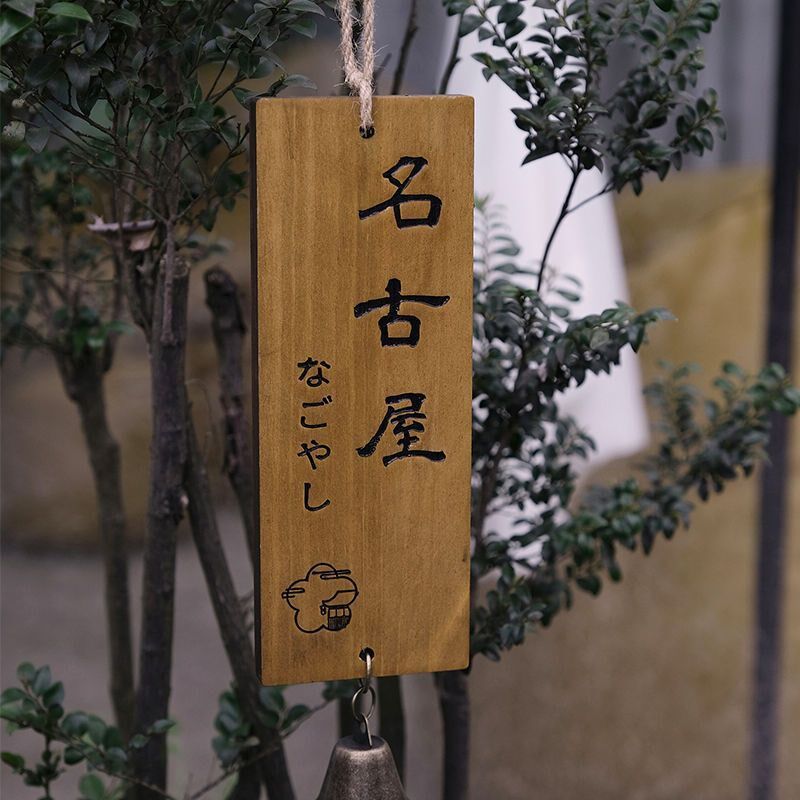 木牌店铺实木正在营业休息中打烊宿舍居酒屋店家门口装饰挂牌订作