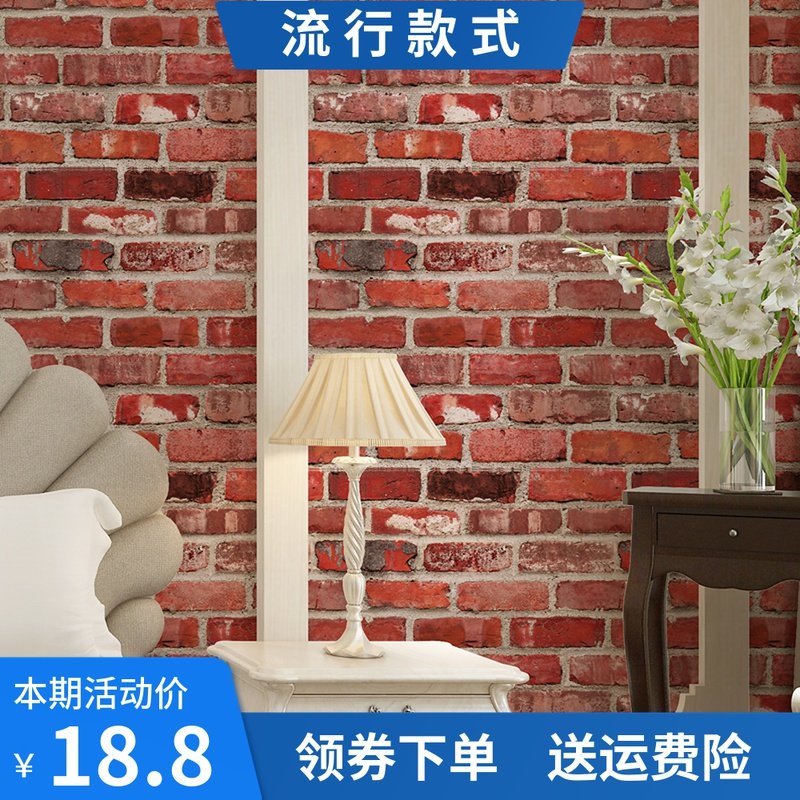 复古3D仿古砖纹墙纸 餐厅茶室书房咖啡店 中式工业风红色砖块壁纸